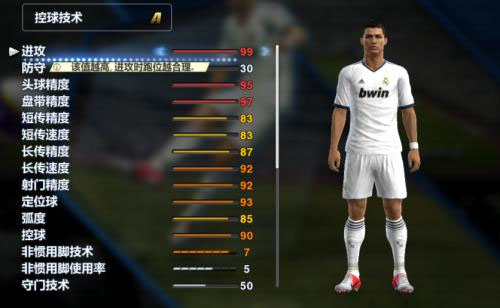 实况足球变态版