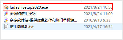 鲁大师电脑跑分软件