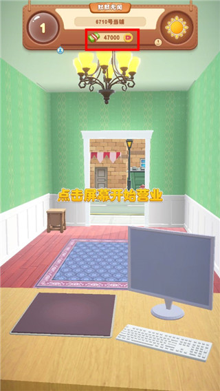 当铺模拟器2中文版