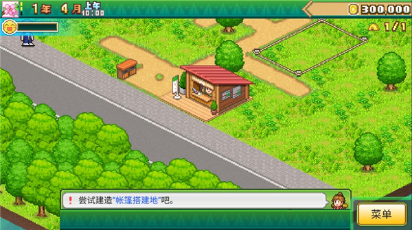 森丘露营地物语中文版app