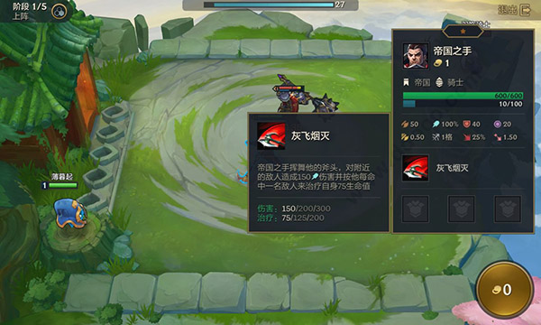 TFT金铲铲之战国际服