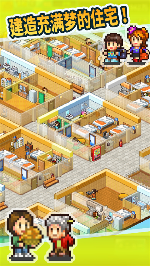 幸福公寓物语中文汉化版