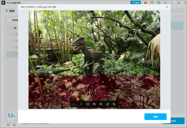 万兴恢复专家免费版