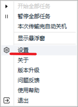 百度网盘绿色免安装Pc电脑版