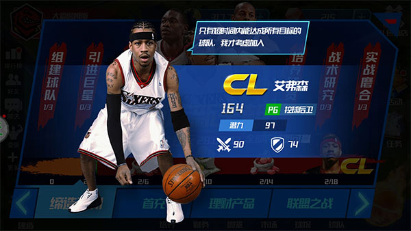 NBA篮球大师小米版