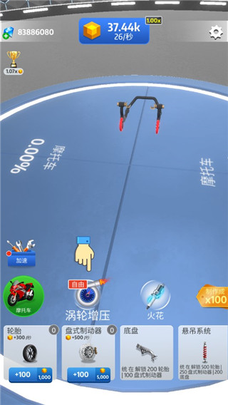 全民造车最新版本(Cars Inc)