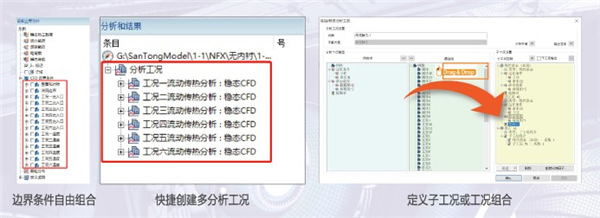 midas NFX 2023 R1中文版