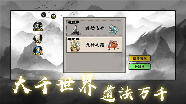 堆叠修仙记官方正版