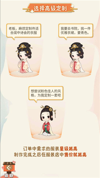 汉服大师游戏破解版