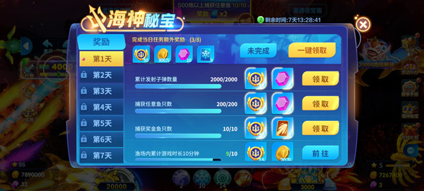 微乐捕鱼千炮版官方版