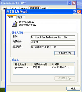 鲁大师电脑跑分软件