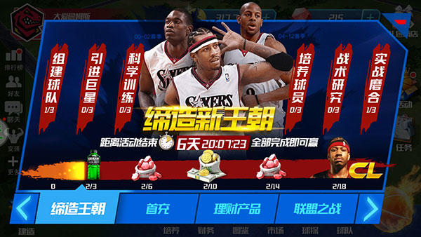 NBA篮球大师小米版