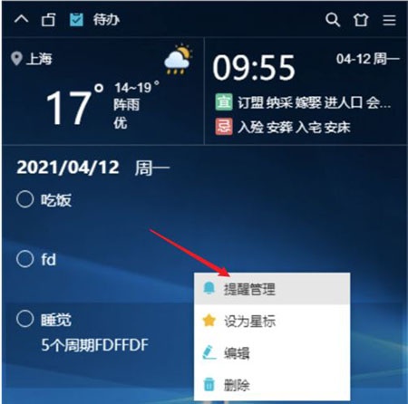 小智桌面电脑版