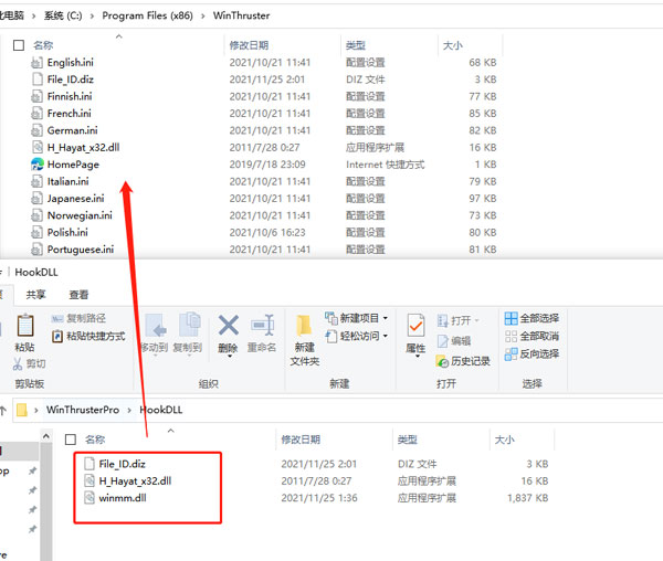 winthruster pro(注册表清理工具)