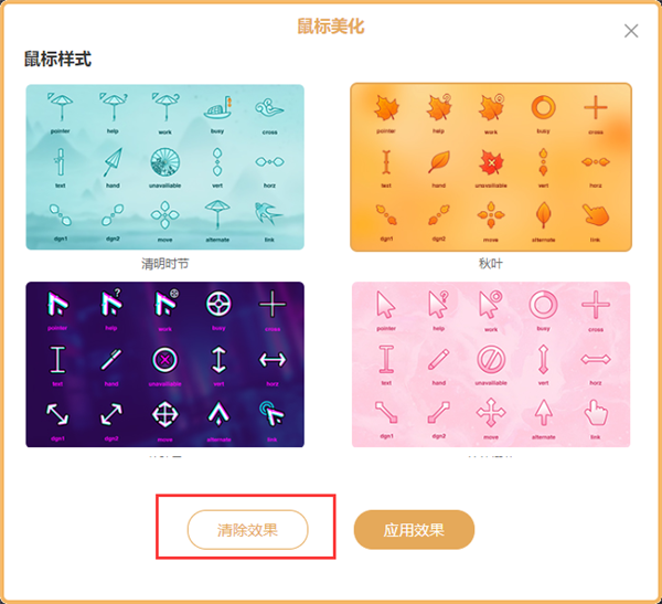 飞火动态壁纸客户端