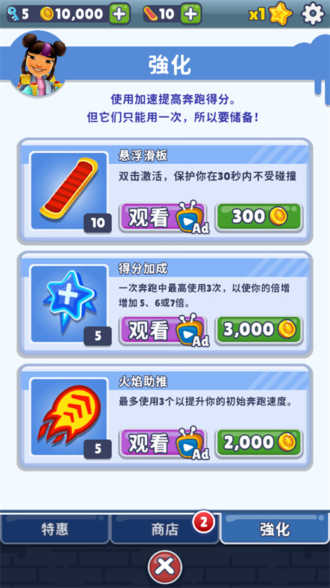 地铁跑酷RcVIP版本