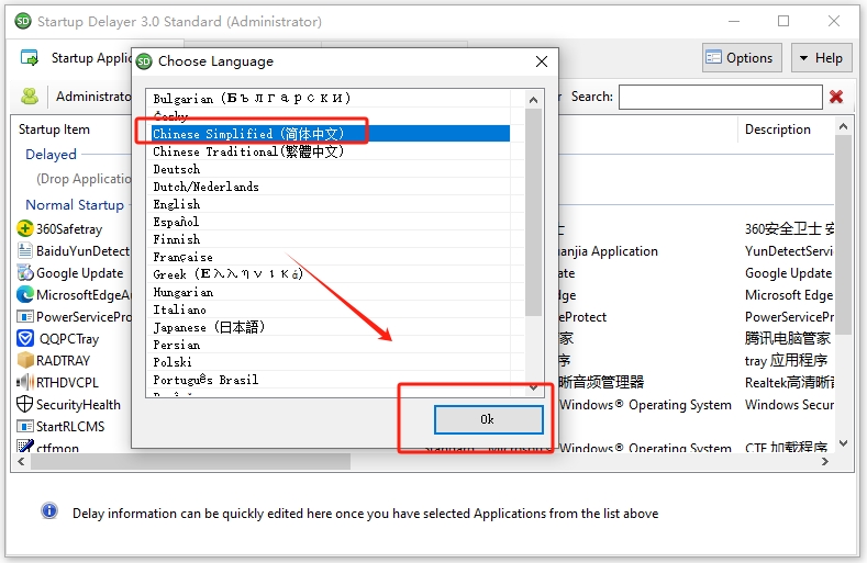 startup delayer(开机启动项管理软件)