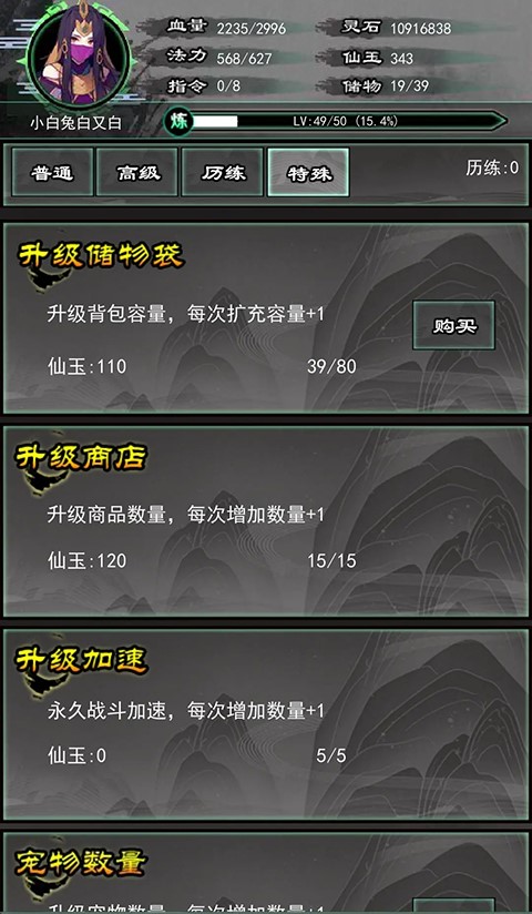 修仙秘传官方正版