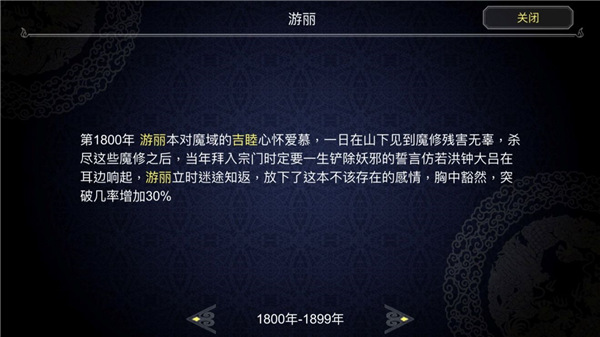 论如何建立一个修仙门派国际服