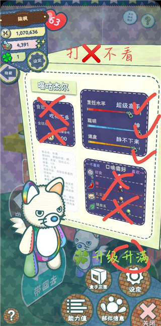 布偶动物的餐厅