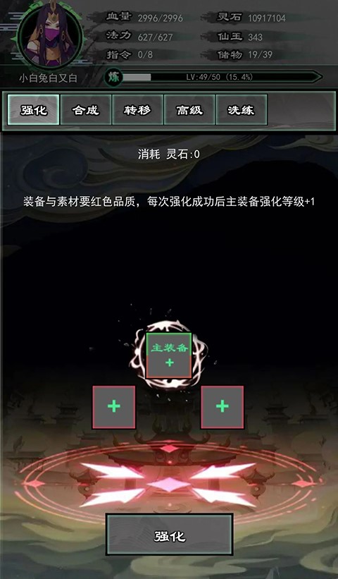 修仙秘传官方正版