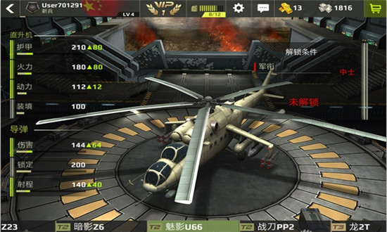 王牌中队二战空战最新版