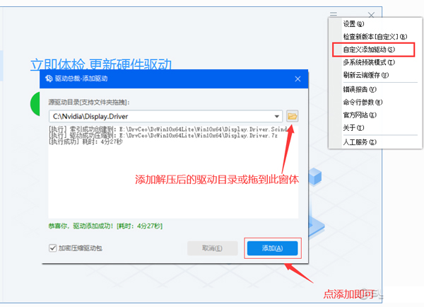 驱动总裁ol在线版