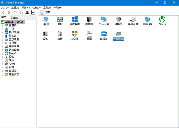 aida64工程师版软件