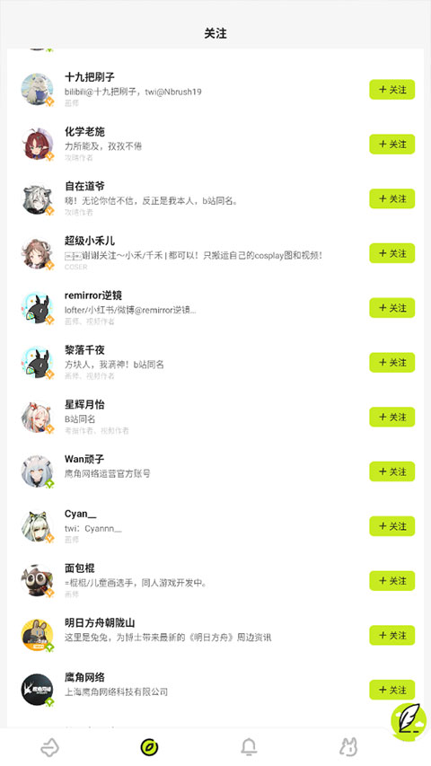 森空岛app官方版