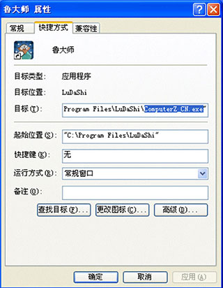 鲁大师电脑跑分软件