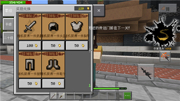 我的世界口袋版