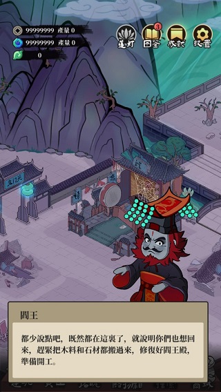 地府日记官方正版