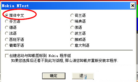 Nokia Monitor Test(显示器测试软件)