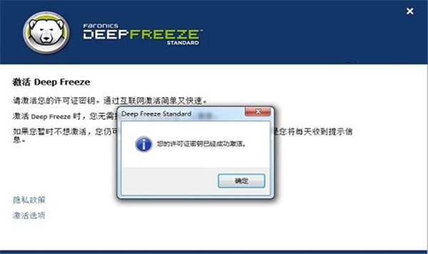 冰点还原精灵Deep Freeze标准版