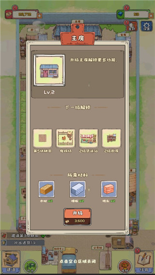 王大爷的幸福生活最新版