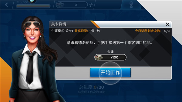 真实城市出租车游戏