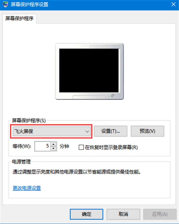 飞火动态壁纸客户端