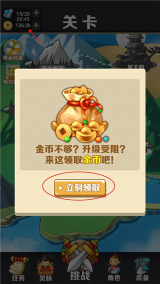 我功夫了得游戏