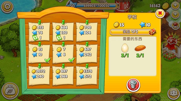 农场小镇最新版