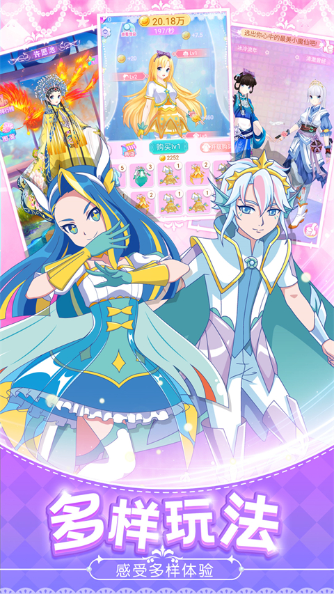 巴啦啦魔法变身4官方正版