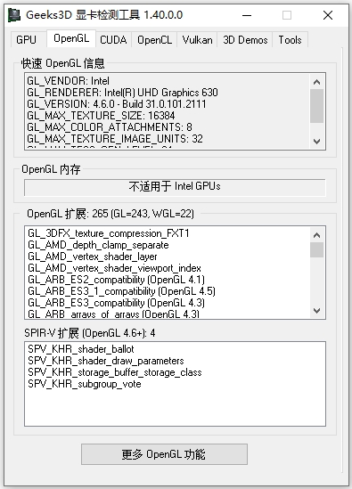 Geeks3D 电脑显卡检测工具
