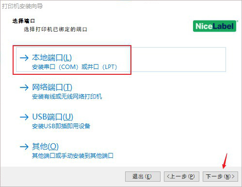 佳博gp-9025t打印机驱动
