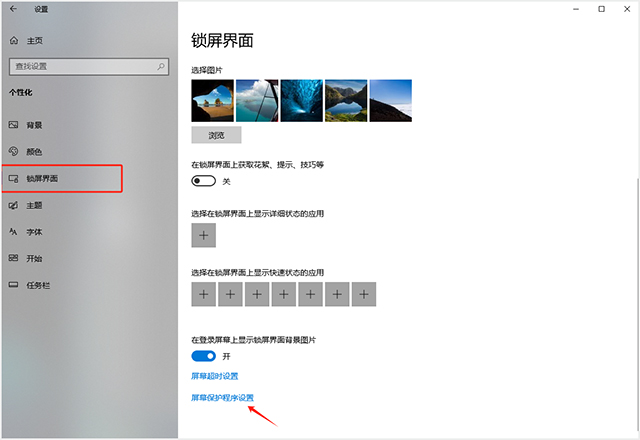word clock屏保官方版