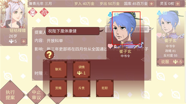 女帝的日常官方正版