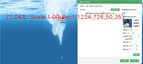 鼠大侠连点器标准版