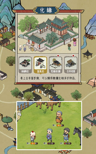 出家模拟器2破解版