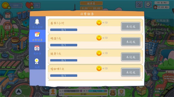 创业模拟器最新版