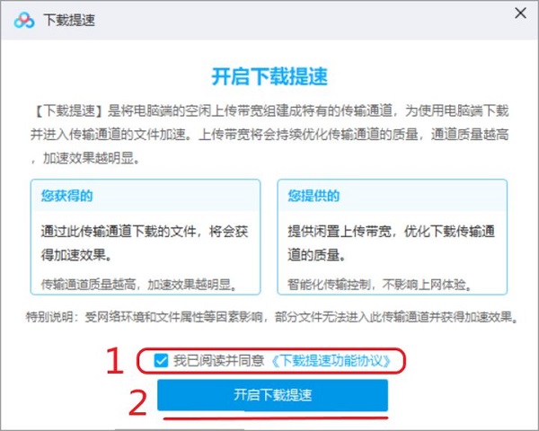 百度网盘绿色免安装Pc电脑版
