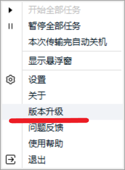 百度网盘绿色免安装Pc电脑版