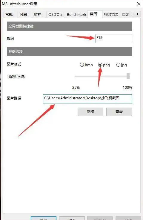 微星小飞机中文版